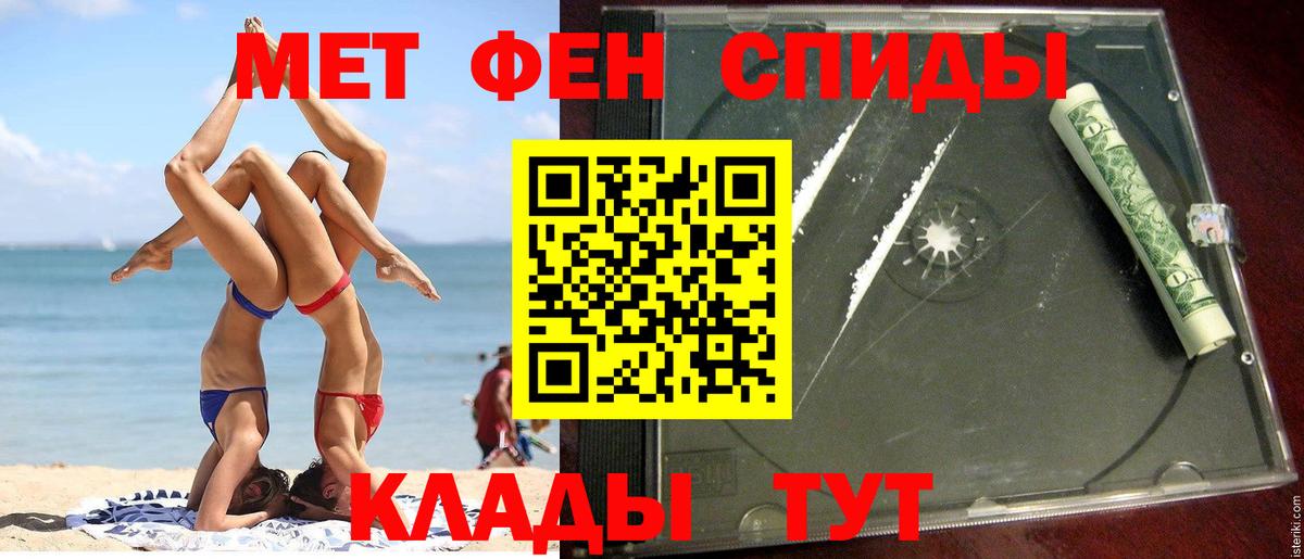 Симферополь  АМФЕТАМИН  Вход с VPN  АМФЕТАМИН Розовый 