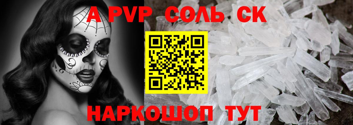 APVP  Вход с VPN  Симферополь  APVP мука  A PVP мука 