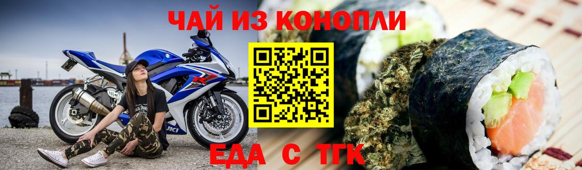 Cannafood марихуана  Вход с VPN  Симферополь 