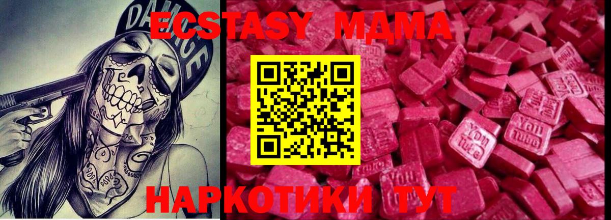 Ecstasy TESLA Симферополь