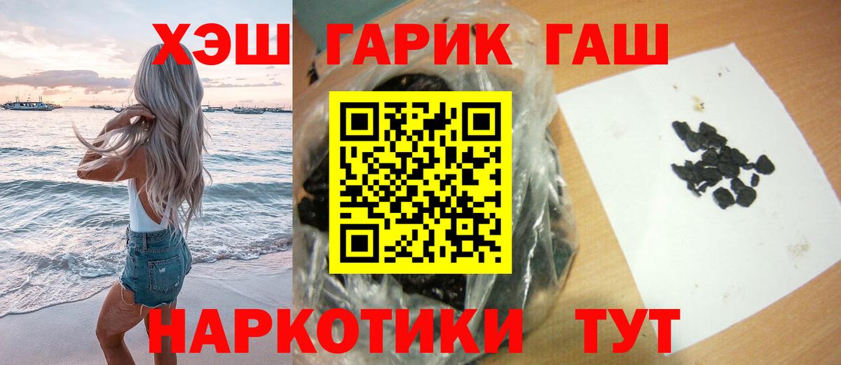 купить закладку  Гашиш Cannabis  ГАШИШ  Вход с VPN  Симферополь 