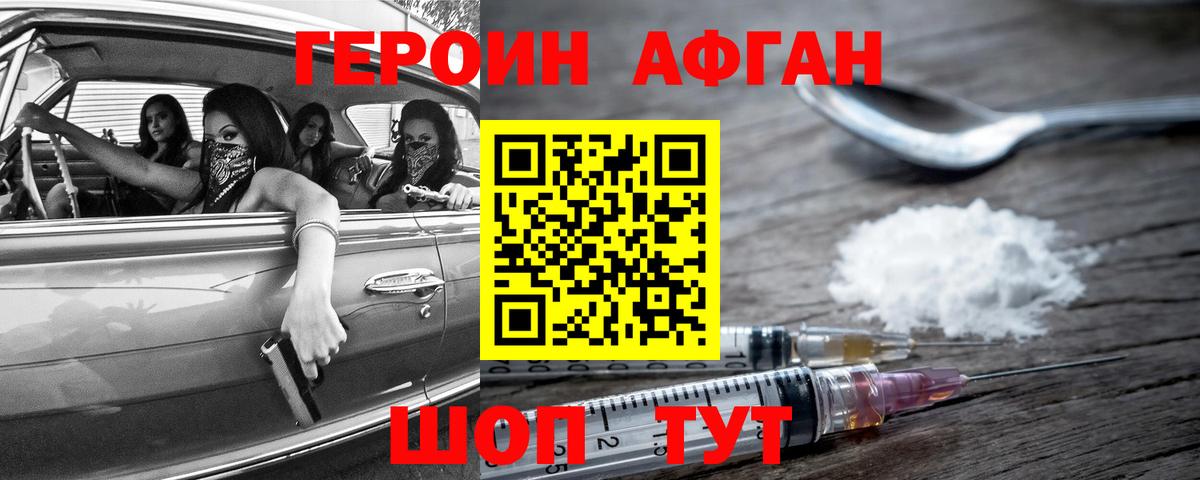 Симферополь  ГЕРОИН Heroin  Героин  Вход с VPN 
