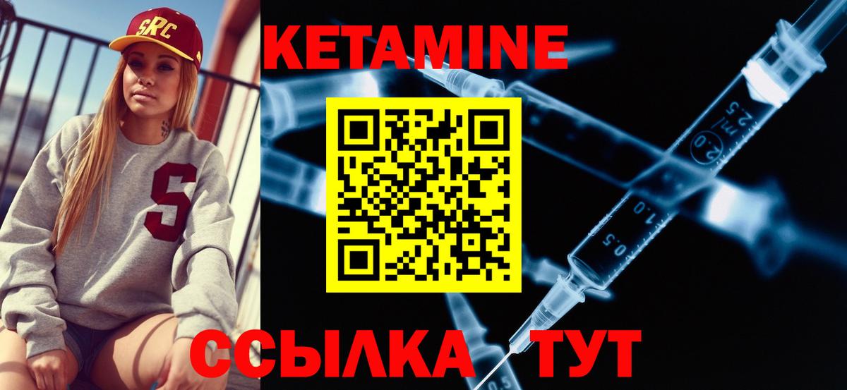 Кетамин VHQ Симферополь