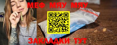 мяу мяу мука Новокубанск