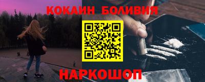 COCAINE Новозыбков