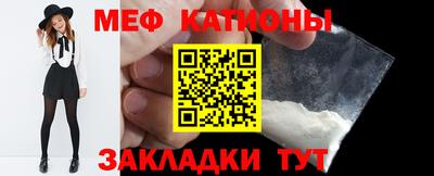 мяу мяу мука Новокубанск