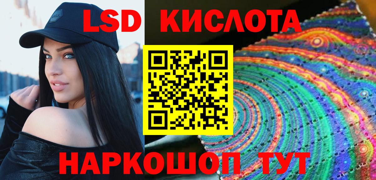 LSD-25 экстази ecstasy Симферополь