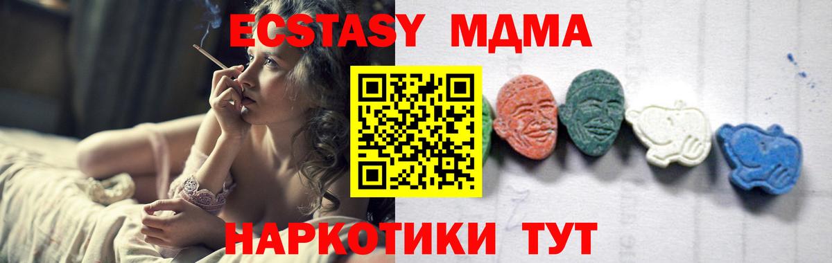 MDMA кристаллы  MDMA VHQ  Вход с VPN  Симферополь 