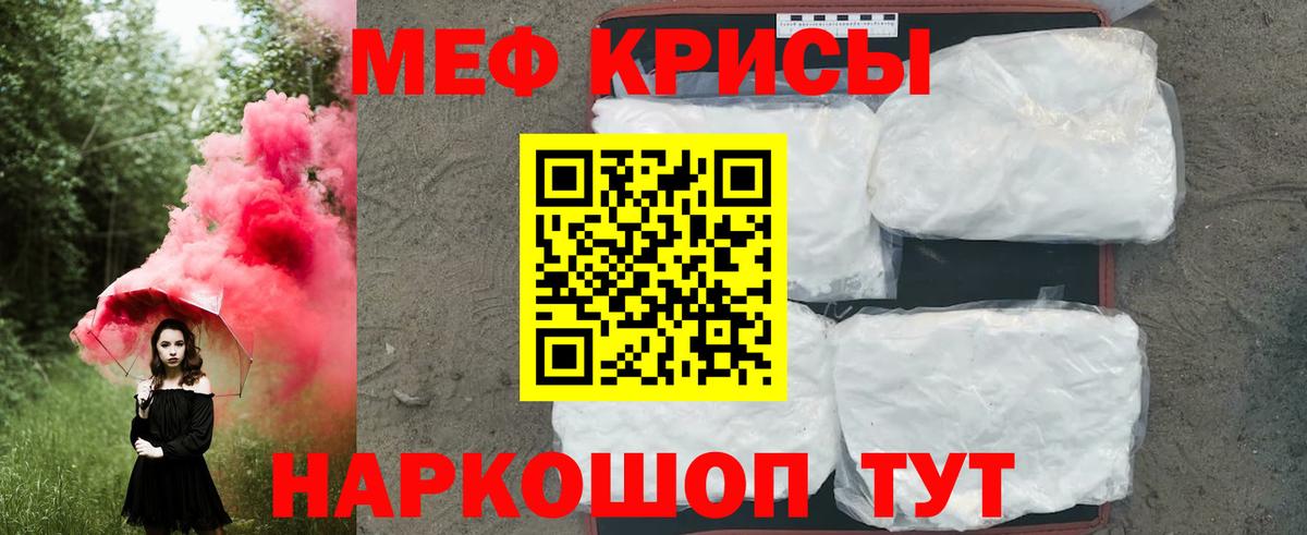 Меф кристаллы Симферополь