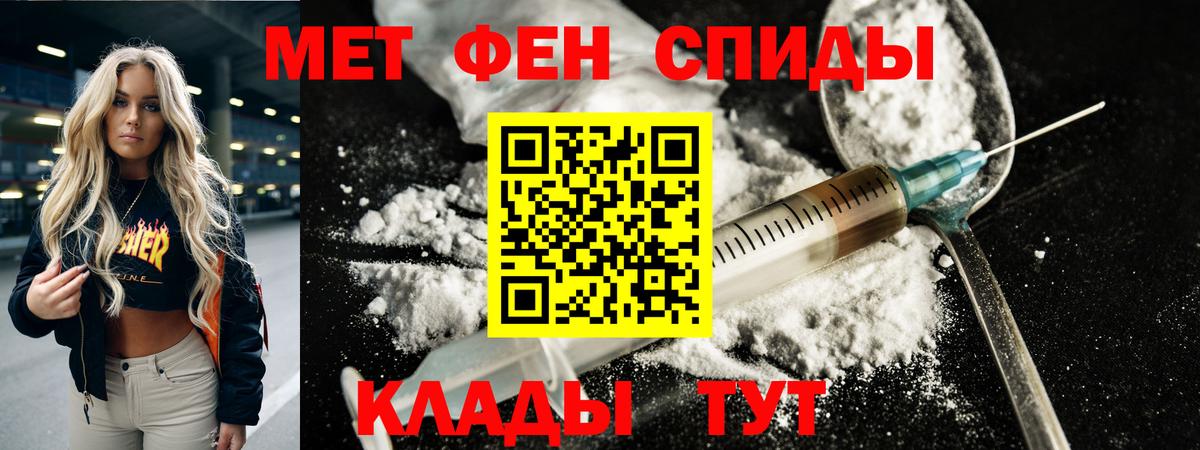 МЕТАМФЕТАМИН Methamphetamine  Вход с VPN  Метамфетамин  Симферополь 