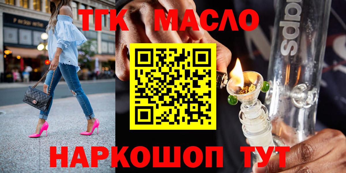 Дистиллят ТГК вейп с тгк  Вход с VPN  ТГК вейп с тгк  Симферополь 