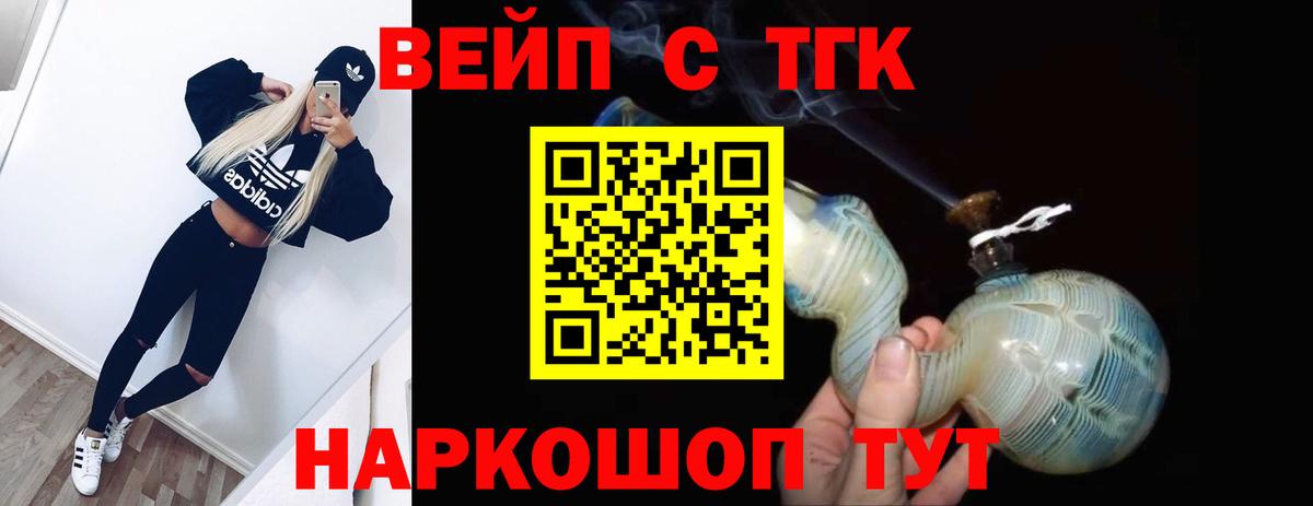 ТГК THC oil Симферополь